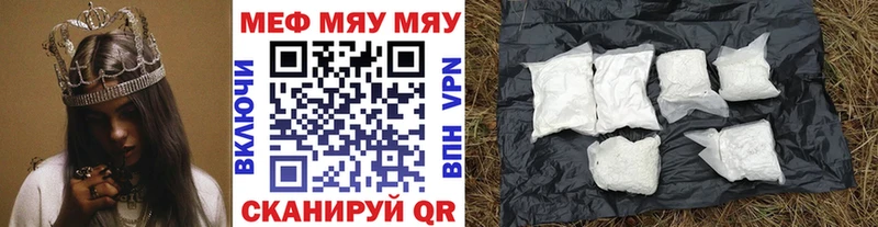 Мефедрон мяу мяу  ссылка на мегу ссылка  Макушино 