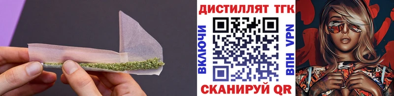 Дистиллят ТГК вейп Макушино